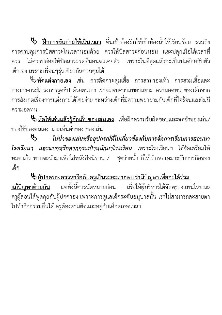 Document-page-012.jpg
